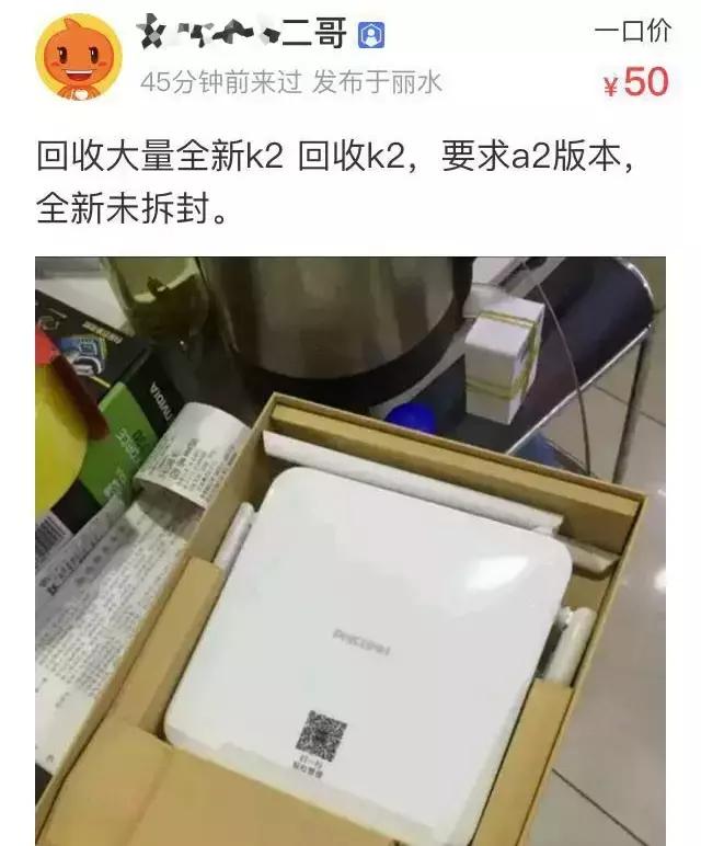 斐讯0元购事件原理,斐讯联璧0元购事件