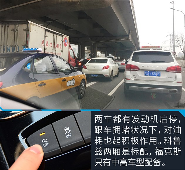 科鲁兹对比福克斯哪款好,两厢雪佛兰科鲁兹值得买吗