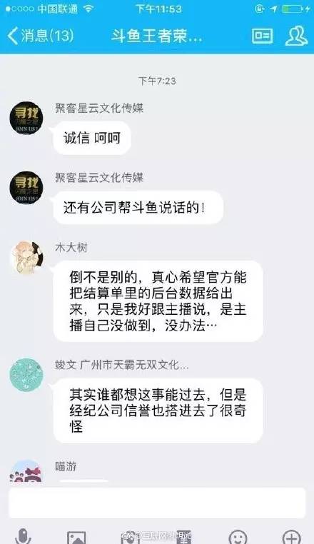 斗鱼回应与虎牙合并传闻,斗鱼回应传言