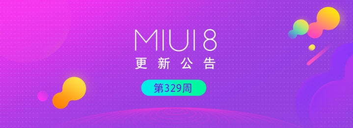 miui13第二批机型名单,miui刚刚推送更新过一会儿又没了