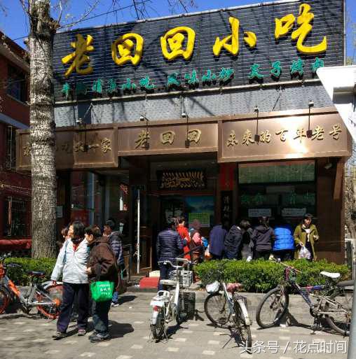 北京百年老字号早餐,北京早餐百年老字号