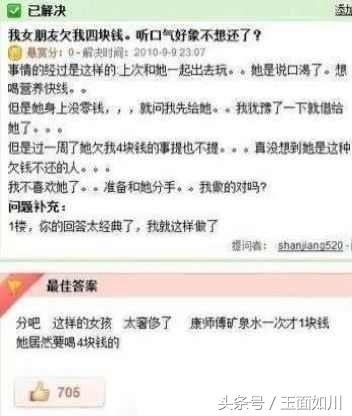 女朋友欠我四块钱，听口气还不想还，我该怎么做？