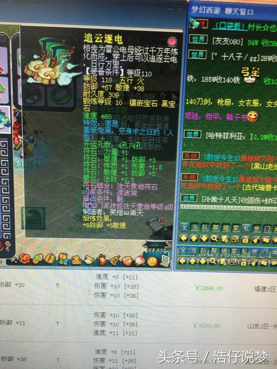 梦幻西游直播100亿,梦幻西游109力五庄输出视频