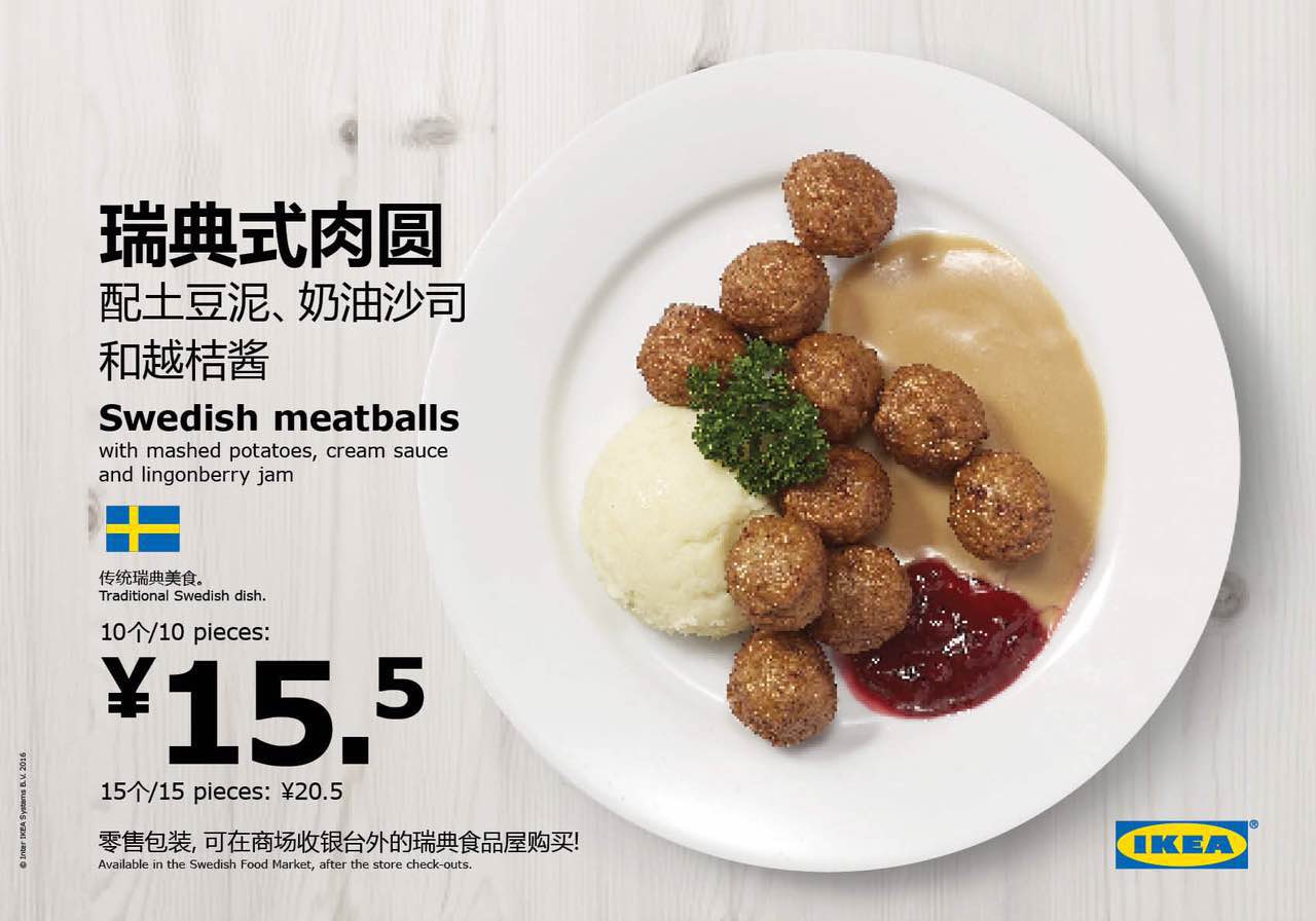 宜家体验中心开幕式,宜家家居体验