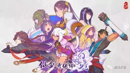 仙剑奇侠传幻璃镜好玩吗,仙剑奇侠传幻璃镜值得买吗