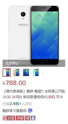 魅族最好的几款,魅族最好用的款式