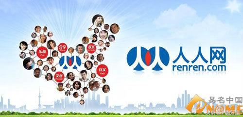 一波被遗忘的社交网络平台51.com、猫扑、开心网、人人网