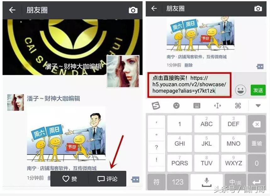 朋友圈营销最好的方法,朋友圈营销方案和技巧