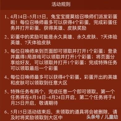 英雄联盟兔宝宝皮肤提莫,lol提莫大魔王和兔宝宝