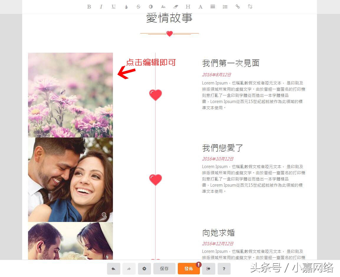 教你如何制作微信版婚礼邀请函,制作电子版婚礼邀请函的app