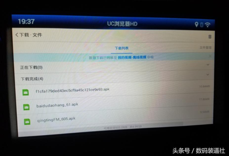 四代帝豪安装高德地图教程,新帝豪如何换高德导航