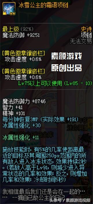 dnf冰雪套刷什么图可以出,dnf冰雪套配什么衣服好