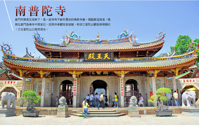 福建的一个城市，美国前总统尼克松曾赞美其为东方夏威夷