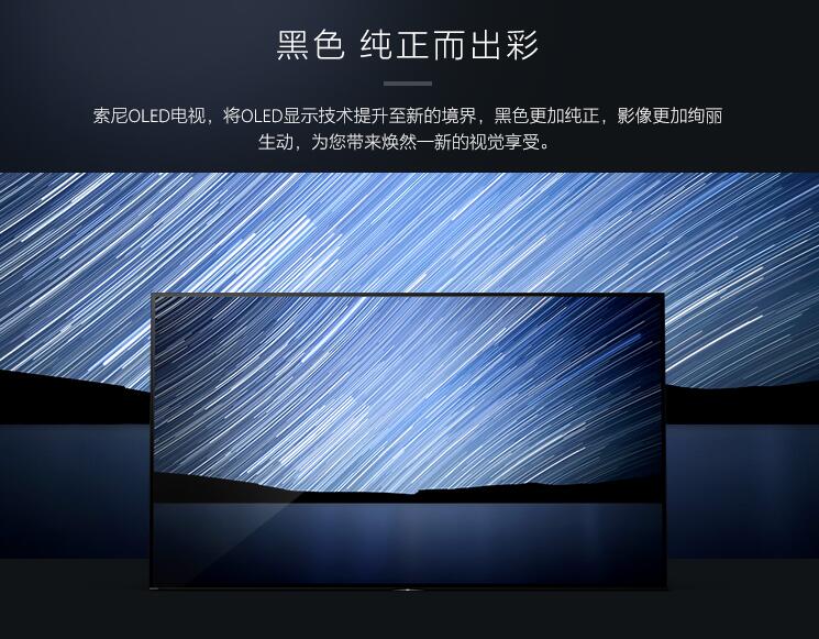 索尼电视亲民风75寸新品大屏万元,索尼旗舰电视a1