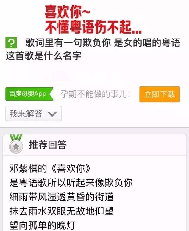 那些听不懂粤语的歌,不懂粤语的人觉得好听的粤语歌