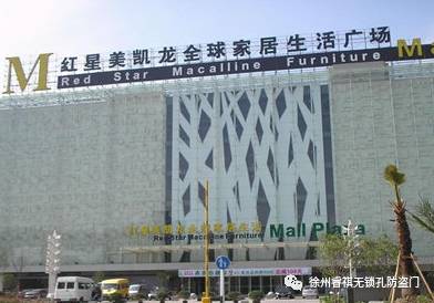 徐州建材装修市场有哪些,徐州有哪些家具城批发市场