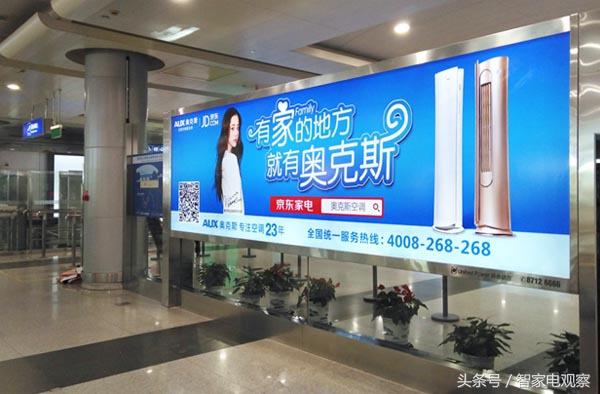 奥克斯高档空调,奥克斯分体变频空调