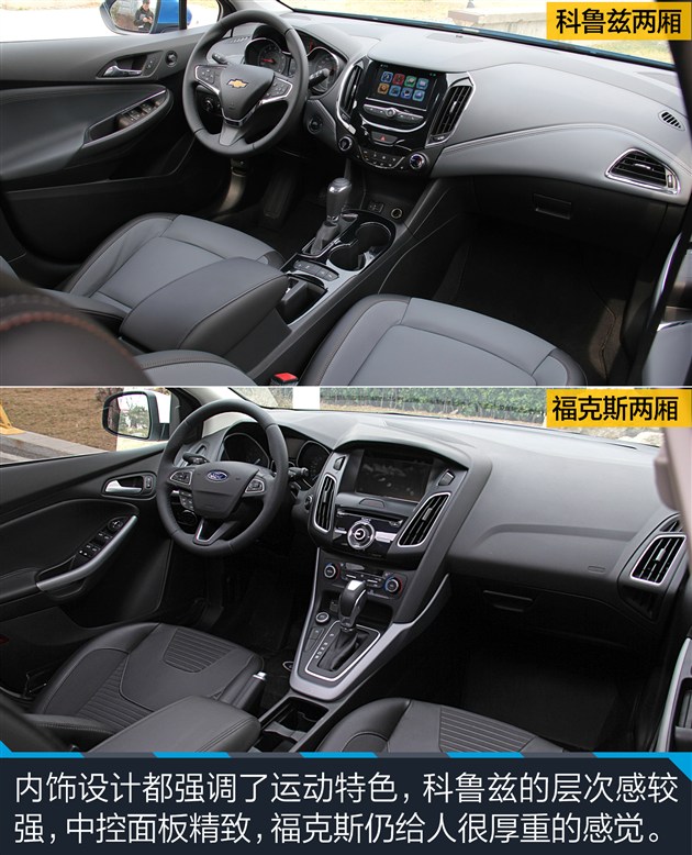 科鲁兹和福克斯性价比,科鲁兹掀背和福克斯两厢