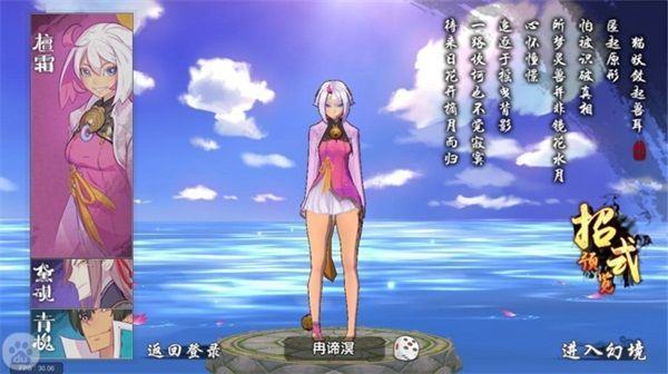 幻璃境,仙剑奇侠传幻璃镜好玩吗