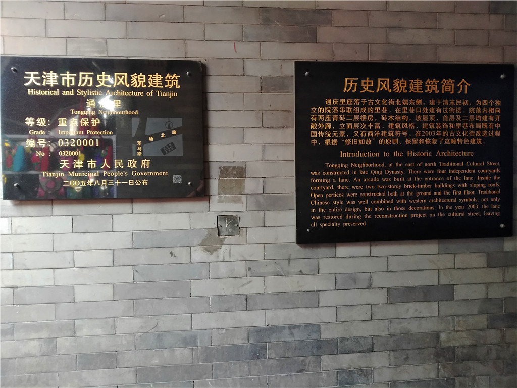 慢行津门，悠*行游**摄——小C的遇见天津之旅