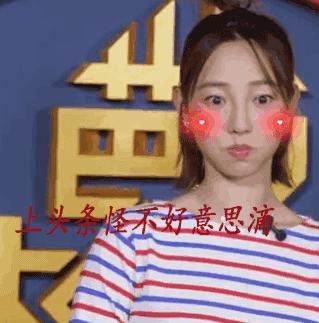 白百何魔性表情包,统一回复白百何表情包