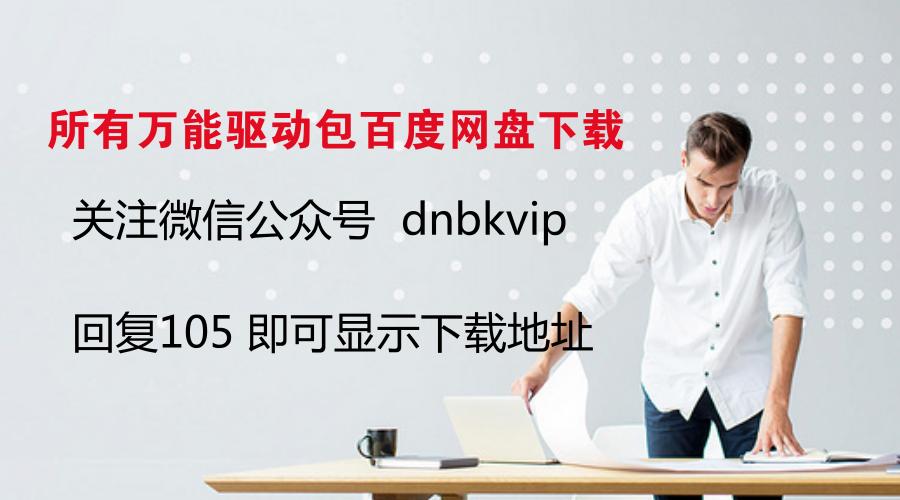 电脑操作系统与设备驱动的安装,自己如何安装操作系统驱动