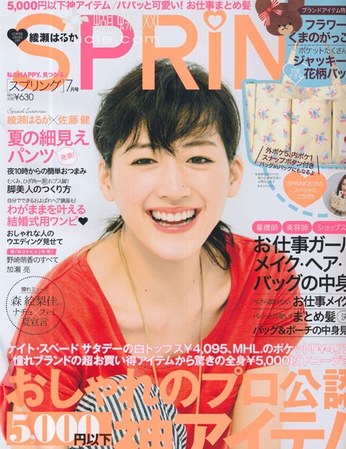 日本时尚分类,日本时尚界的女性