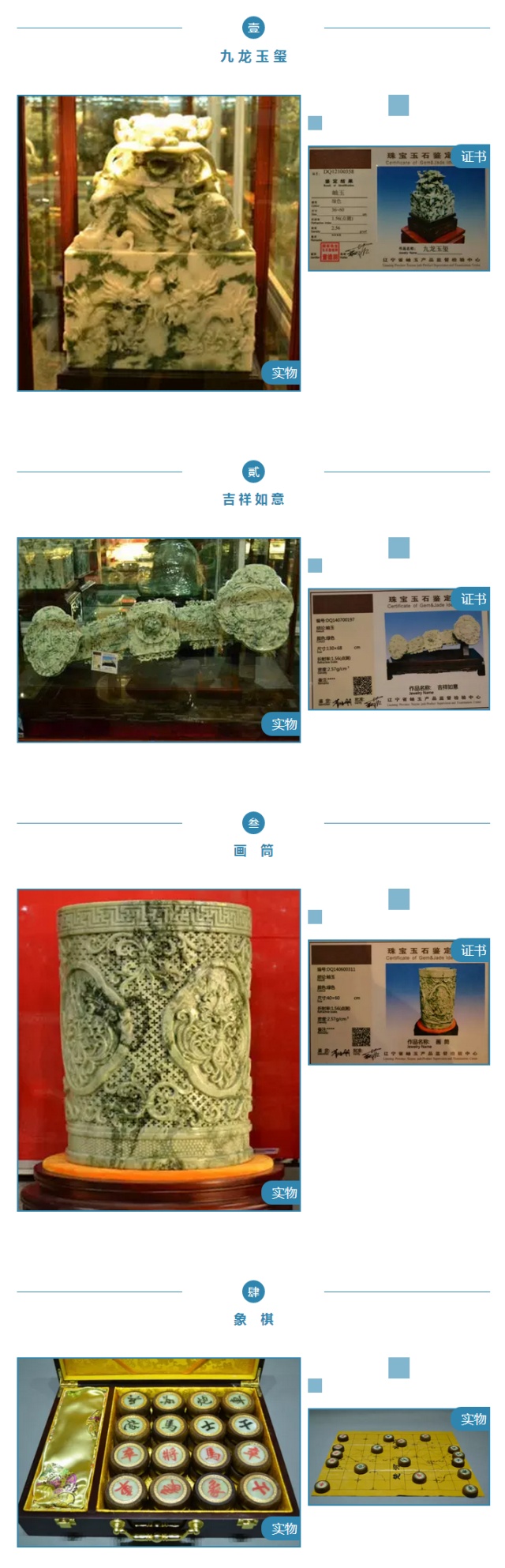 岫岩玉水墨丹青,岫岩玉艺术作品