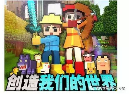 我的世界不仅仅是一个游戏,当我的世界是反着玩的