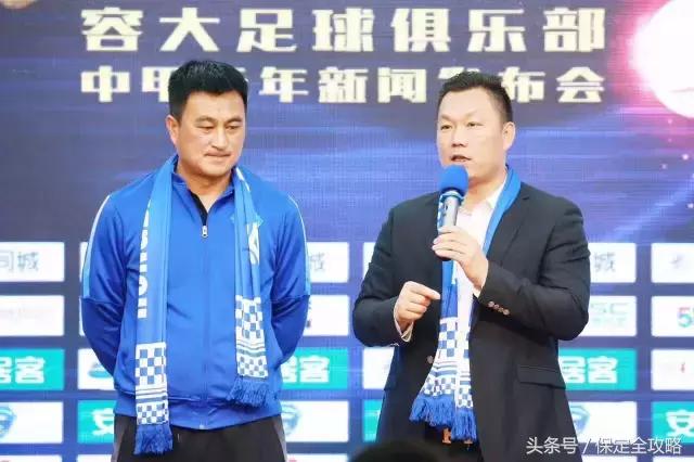 保定容大足球俱乐部助威歌,保定容大足球队的活动