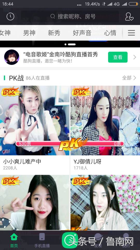临沂90后小夫妻开网络直播工作室:有人开着宝马来当网络主播