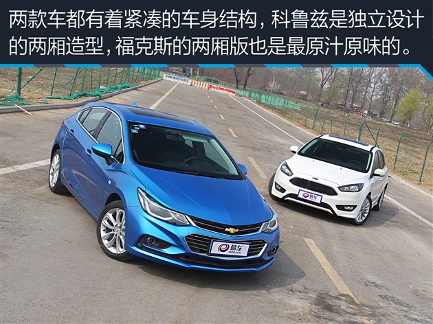 科鲁兹和福克斯性价比,科鲁兹掀背和福克斯两厢