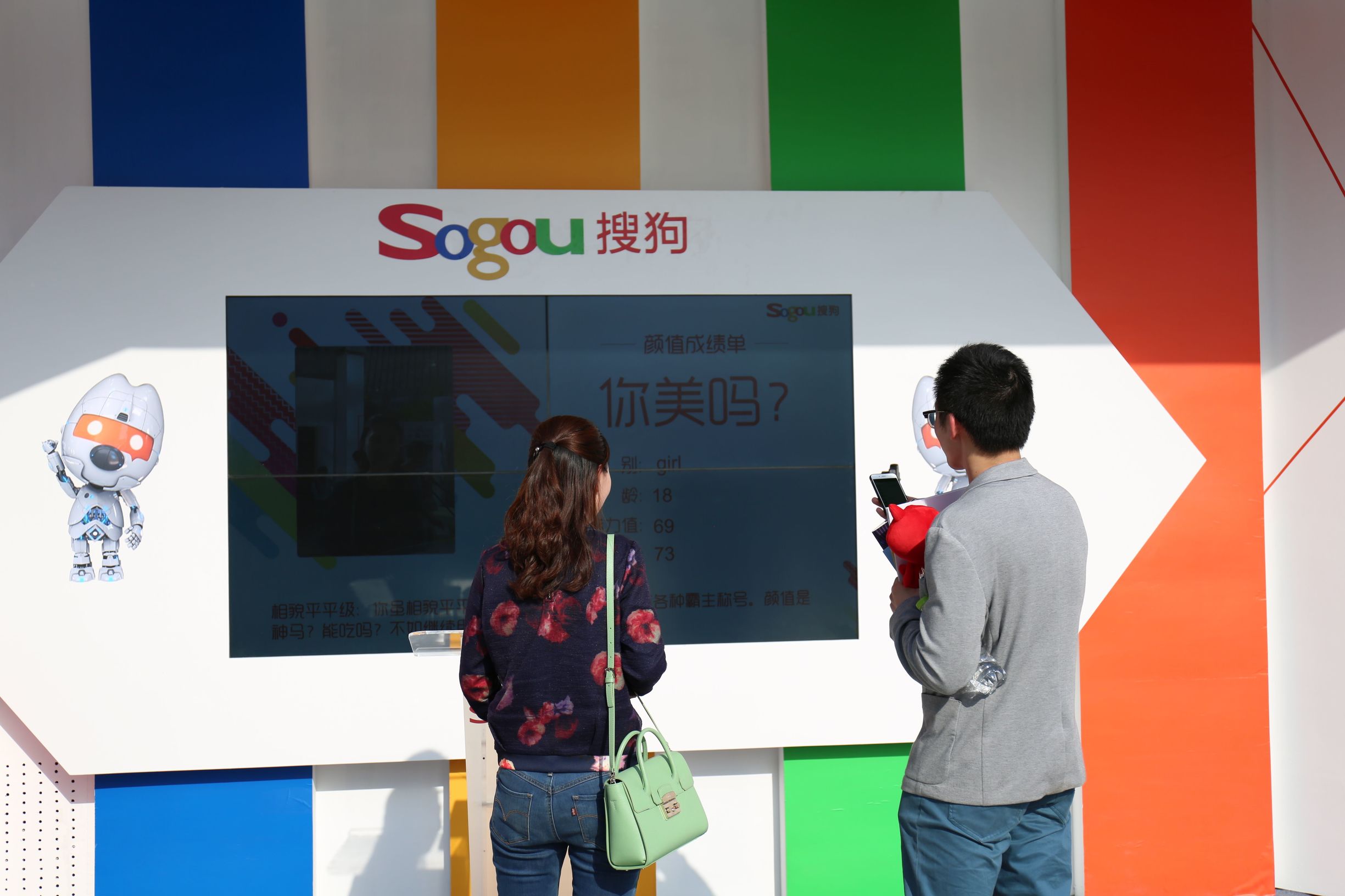 测颜龄、测魅力值搜狗图像识别技术在菠萝科学节这么玩