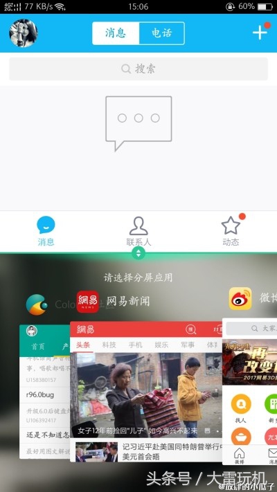 oppo手机怎么强制开启超高清,oppo分屏应用怎么关闭