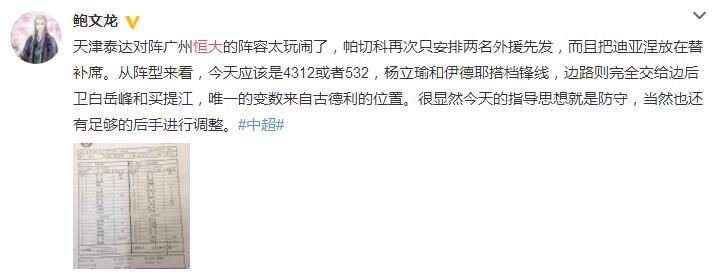 中超广州恒大对天津泰达比赛结果,中超广州恒大2比0胜上海上港集锦