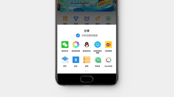 flyme6后台,flyme6功能介绍