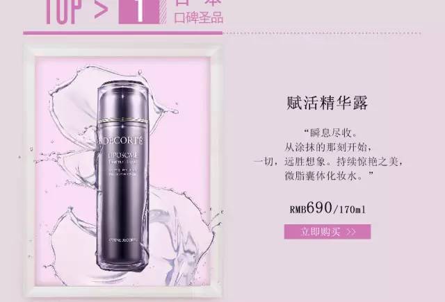 呈现美的勋章～黛珂全系列种草！内附明星产品Top10~