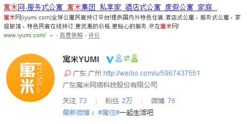 寓米创始人张晚华：品牌公寓这些招式必须知道