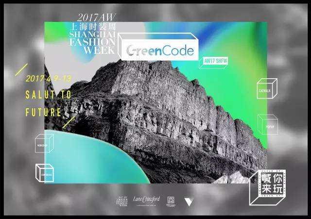 GreenCode：“向未来致敬”