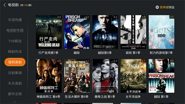 乐视英超高清直播软件,乐视盒子怎么看英超