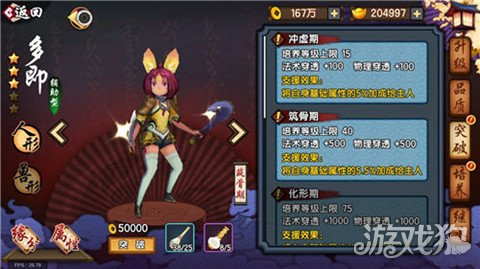 国产经典游戏仙剑奇侠传幻璃镜,仙剑奇侠传幻璃镜官方版游戏攻略