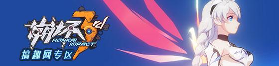 崩坏3驱魔视频,崩坏3驱魔22级