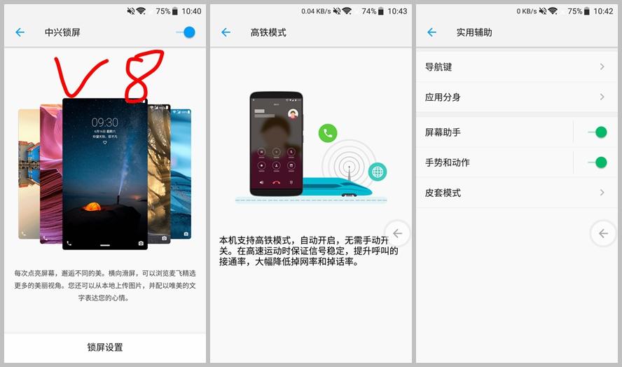 中兴v8pro深度测评,中兴v8