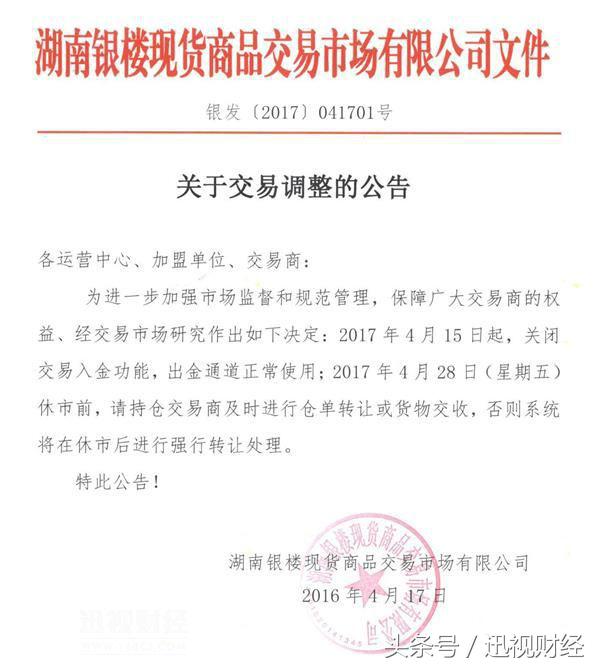 抓捕特大荐股诈骗团伙,最近被抓的非法推介股票事件