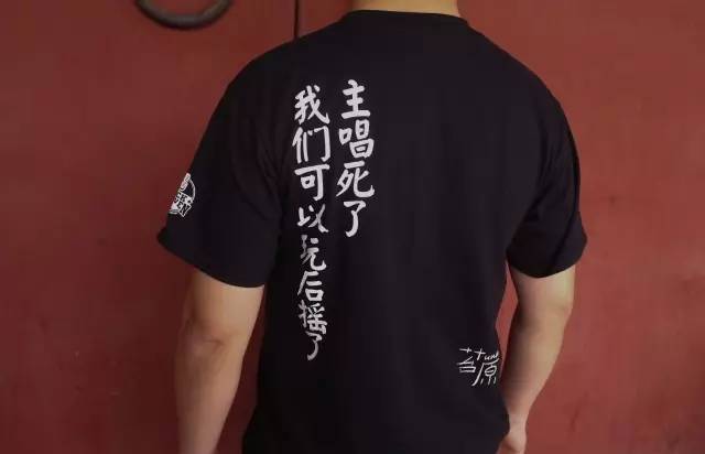 滚堂五周年纪念T恤及周边预售开始！