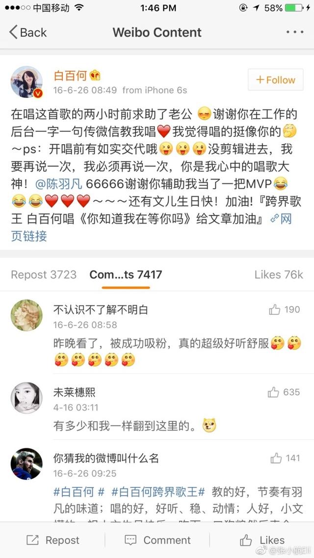 家庭*力暴**？白百合与陈羽凡的离婚内幕？还是多给他们一点私人空间