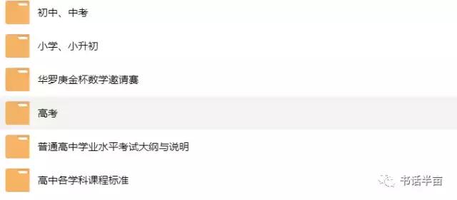 桂林市好的公办中学,桂林市最差的10所中学