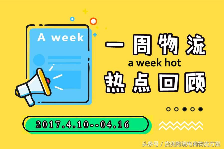 dhl物流趋势对配送的影响,dhl大件货物有优惠政策