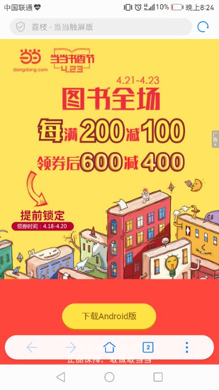 当当图书节优惠活动,当当网图书优惠活动什么时候结束