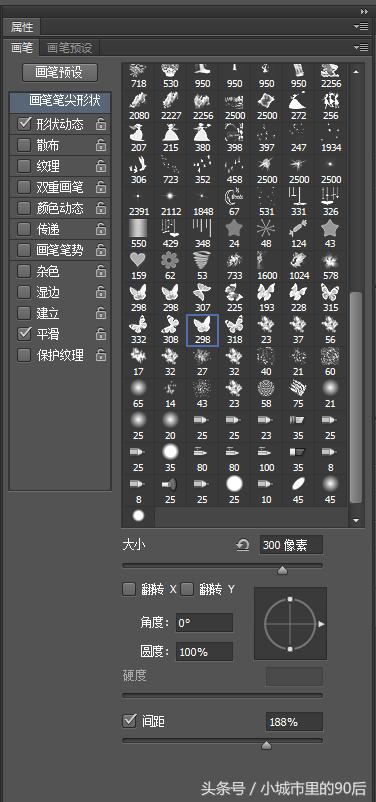 ps教程零基础ps工具讲解,ps烟雾笔刷安装教程